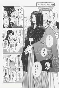 Page 41 of Bajifuyu sweet log +++ - preview thumbnail