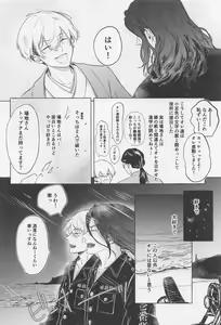 Page 45 of Bajifuyu sweet log +++ - preview thumbnail