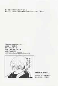 Page 49 of Bajifuyu sweet log +++ - preview thumbnail