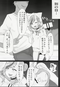 Page 11 of Ero Warawa - preview thumbnail