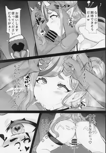 Page 13 of Ero Warawa - preview thumbnail