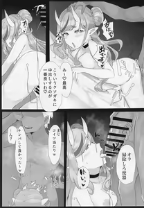 Page 16 of Ero Warawa - preview thumbnail