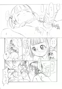Page 17 of Misekko. - preview thumbnail