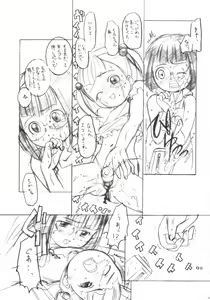 Page 18 of Misekko. - preview thumbnail