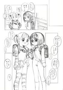 Page 20 of Misekko. - preview thumbnail