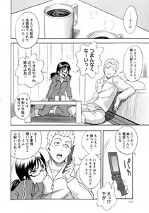 Page 102 of COMIC Masyo 2010-05 - preview thumbnail