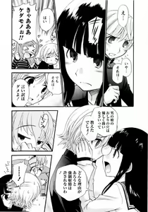 Page 142 of COMIC Masyo 2010-05 - preview thumbnail