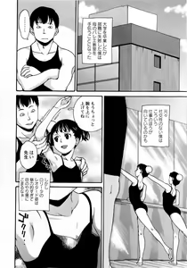 Page 208 of COMIC Masyo 2010-05 - preview thumbnail