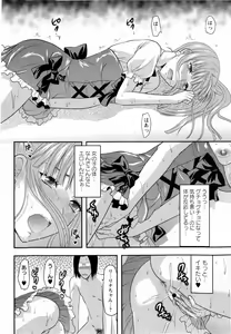 Page 38 of COMIC Masyo 2010-05 - preview thumbnail