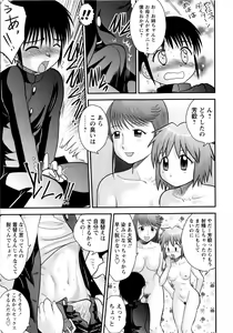 Page 53 of COMIC Masyo 2010-05 - preview thumbnail