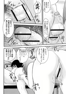 Page 64 of COMIC Masyo 2010-05 - preview thumbnail
