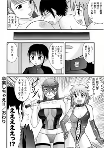 Page 66 of COMIC Masyo 2010-05 - preview thumbnail