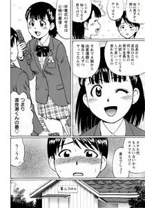 Page 70 of COMIC Masyo 2010-05 - preview thumbnail