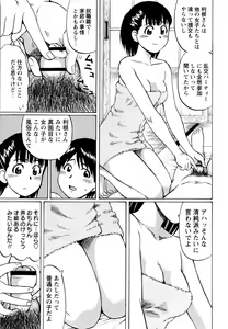 Page 73 of COMIC Masyo 2010-05 - preview thumbnail