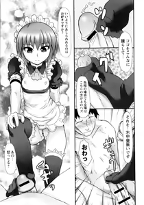 Page 87 of COMIC Masyo 2010-05 - preview thumbnail