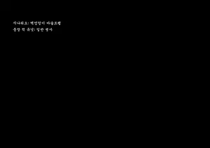 Page 138 of Mousou Slave-lem -H Unit CG Shuu- - preview thumbnail