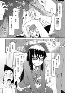 Page 38 of Natsuzuka-san no, Himitsu. Soushuuhen Zenpen | 奈都塚同学的秘密。总集篇 前篇 - preview thumbnail