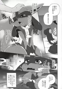 Page 18 of Kafe no Oshigoto - preview thumbnail