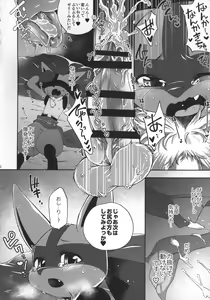 Page 21 of Kafe no Oshigoto - preview thumbnail