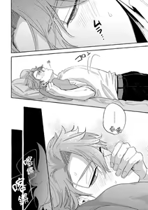 Page 103 of Omae no Hou ga Kawaii Kuse ni | 明明是你比我還要可愛一百倍 (decensored) - preview thumbnail