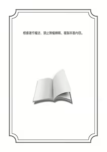 Page 148 of Omae no Hou ga Kawaii Kuse ni | 明明是你比我還要可愛一百倍 (decensored) - preview thumbnail