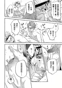 Page 172 of Omae no Hou ga Kawaii Kuse ni | 明明是你比我還要可愛一百倍 (decensored) - preview thumbnail