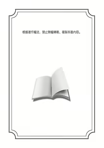 Page 2 of Omae no Hou ga Kawaii Kuse ni | 明明是你比我還要可愛一百倍 (decensored) - preview thumbnail