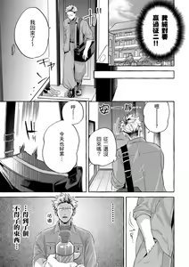 Page 52 of Omae no Hou ga Kawaii Kuse ni | 明明是你比我還要可愛一百倍 (decensored) - preview thumbnail