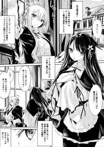 Tsukaima Maid-san ni Katenai Hitomishiri na Mahoutsukai-san — hentai manga cover on Fhentai