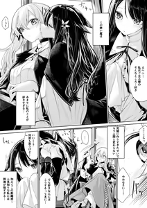 Page 2 of Tsukaima Maid-san ni Katenai Hitomishiri na Mahoutsukai-san - preview thumbnail