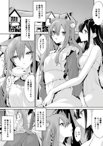 Nekomimi Maid-san to Ojou-sama no Yoru — hentai manga cover on Fhentai