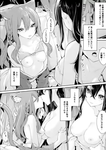 Page 2 of Nekomimi Maid-san to Ojou-sama no Yoru - preview thumbnail