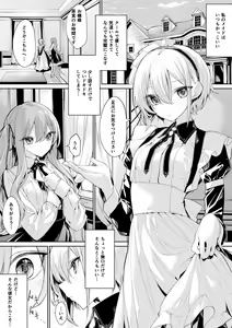 Cool na Maid-san ni Itazura Shichau Ojou-sama — hentai manga cover on Fhentai