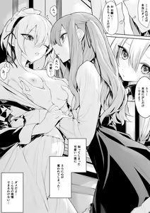 Page 4 of Cool na Maid-san ni Itazura Shichau Ojou-sama - preview thumbnail