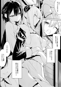Page 4 of Dokodemo Oshioki Saretai Maid-san to Shitai Ojou-sama - preview thumbnail
