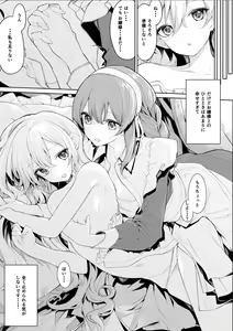 Page 4 of Asa kara Maid-san o Yuuwaku Suru Ojou-sama - preview thumbnail