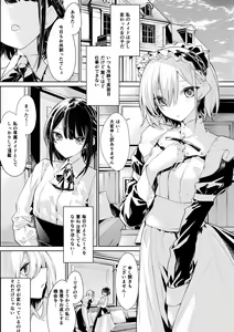 Ofuro de Oshioki Shitai Ojou-sama to Saretai Maid-san — hentai manga cover on Fhentai