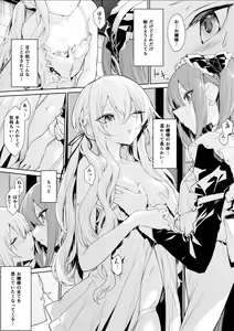 Page 3 of Maid-san ni Doushitemo Osowaretai Ojou-sama to, Yuuwaku ni Katenai Maid-san - preview thumbnail