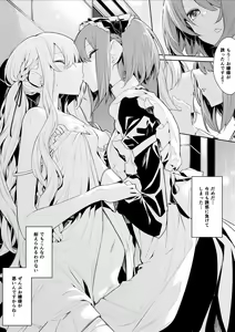 Page 4 of Maid-san ni Doushitemo Osowaretai Ojou-sama to, Yuuwaku ni Katenai Maid-san - preview thumbnail