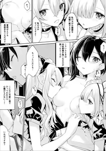 Page 2 of Futago Maid-san ni Osowareru Ojou-sama - preview thumbnail