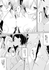 Page 4 of Futago Maid-san ni Osowareru Ojou-sama - preview thumbnail