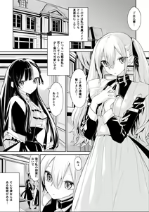 Kyuuketsuki Maid-san to Ojou-sama — hentai manga cover on Fhentai
