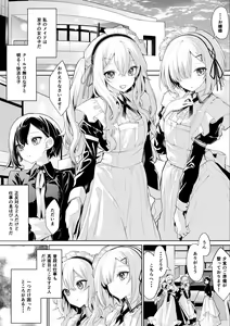 Futago Maid-san ni Toriai sareru Ojou-sama — hentai manga cover on Fhentai