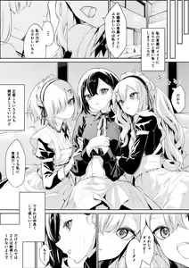 Page 2 of Futago Maid-san ni Toriai sareru Ojou-sama - preview thumbnail