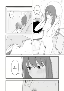 Page 14 of Re:Play Zenpen - preview thumbnail