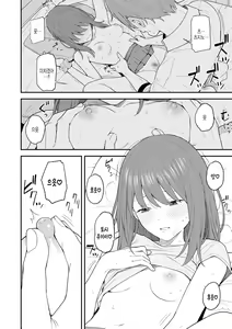 Page 20 of Re:Play Zenpen - preview thumbnail