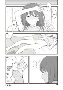 Page 24 of Re:Play Zenpen - preview thumbnail