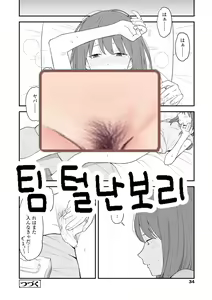 Page 25 of Re:Play Zenpen - preview thumbnail