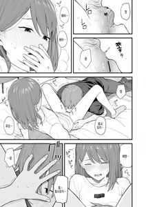 Page 13 of Re:Play Kouhen - preview thumbnail