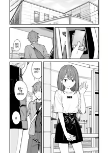 Page 2 of Re:Play Kouhen - preview thumbnail